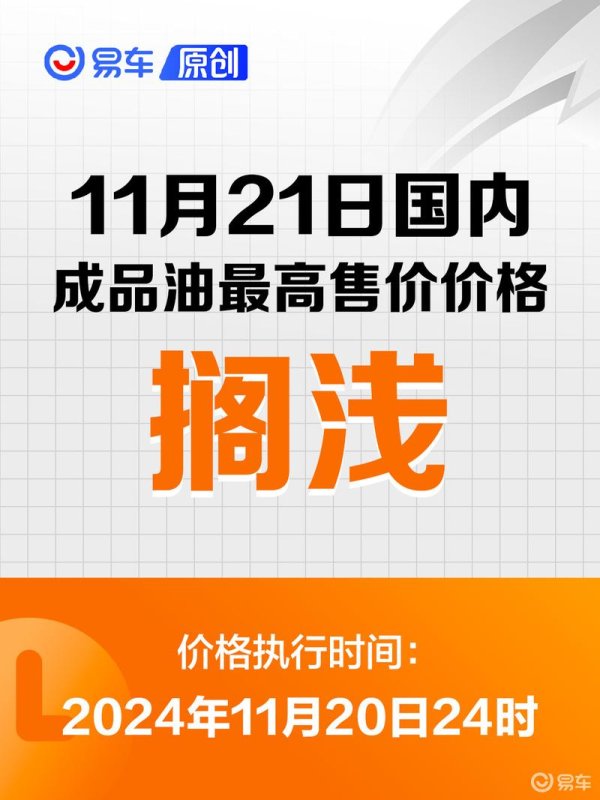 九游体育app(中国)官方网站本次汽、柴油价钱不作调整-九游体育官网 九游娱乐(NineGameSports)官方网站